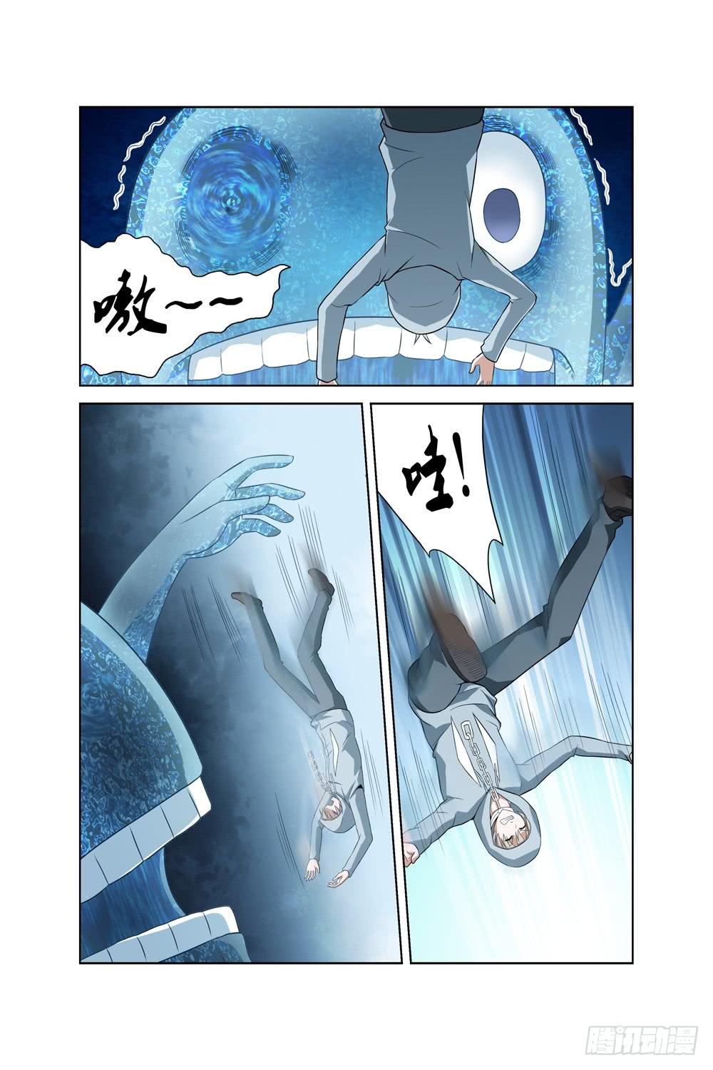 异界人脉漫画,第十七话 险境1图