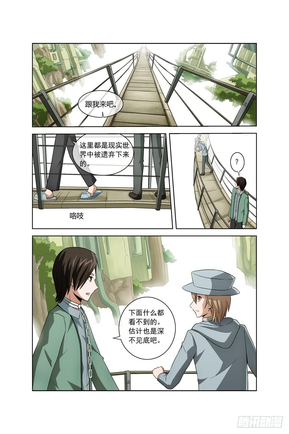异界人脉漫画,第四话 异界！复活？1图