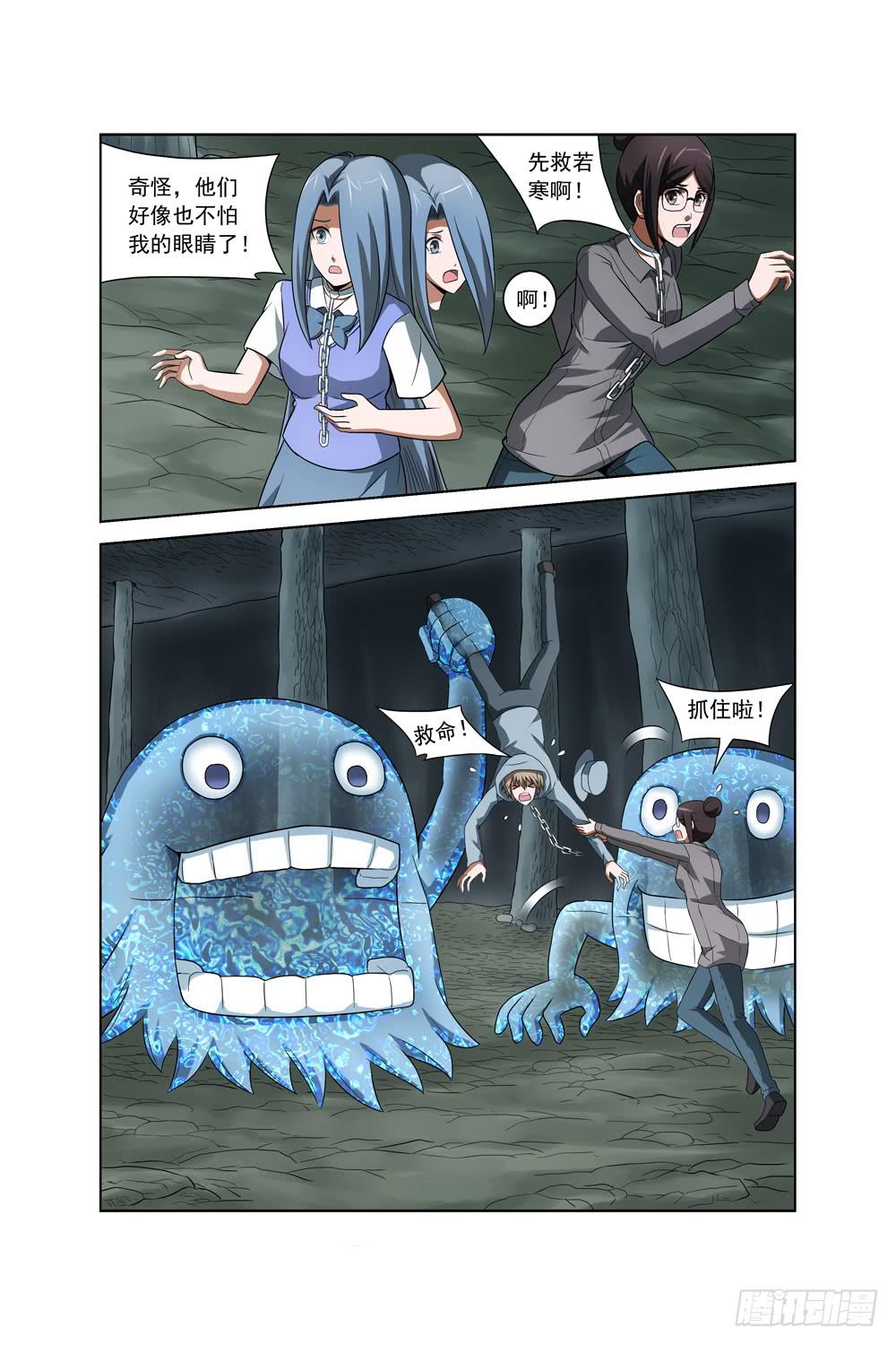 异界人脉漫画,第十五话 死神小姐姐二2图