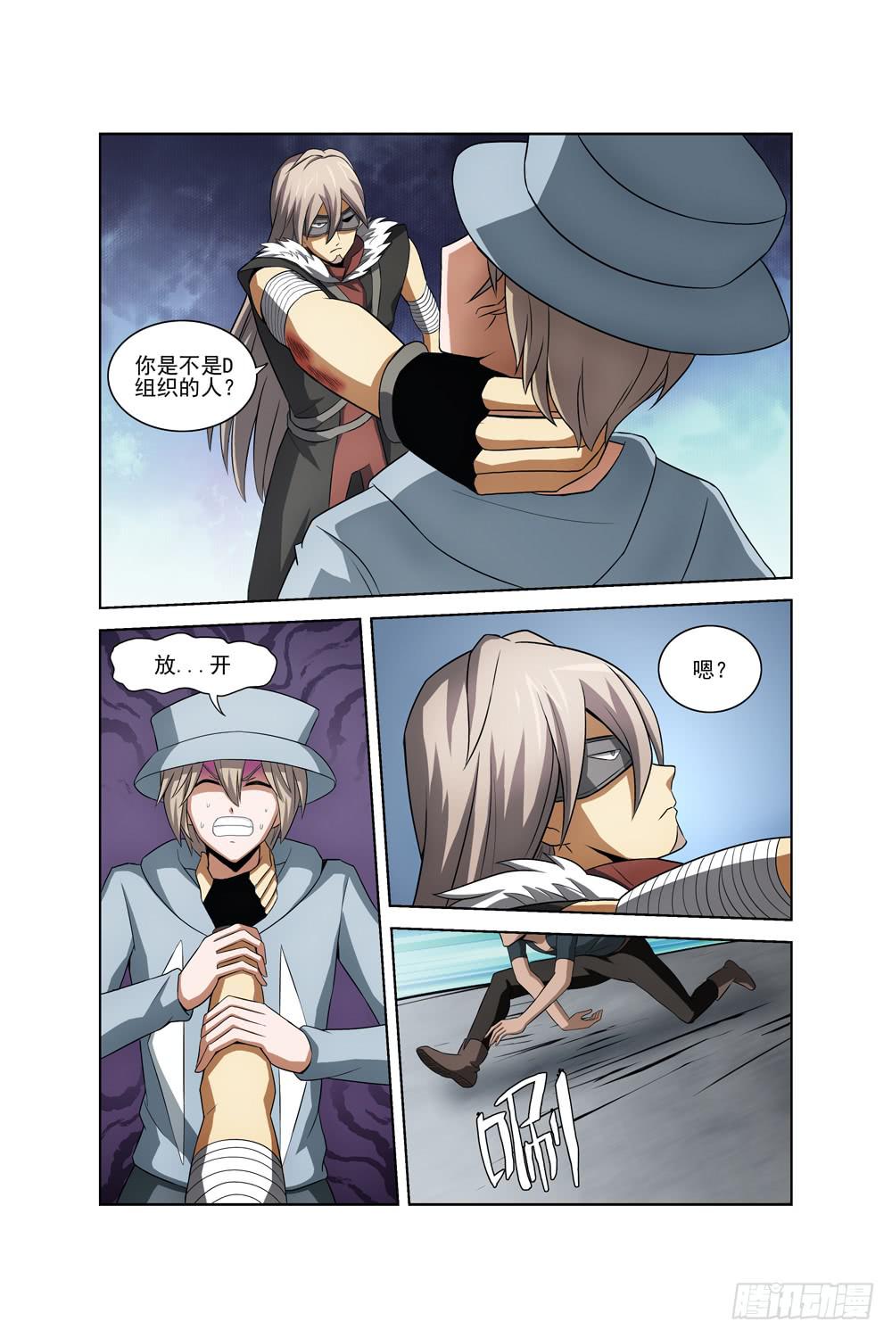 异界人脉漫画,第二十六话 对峙1图