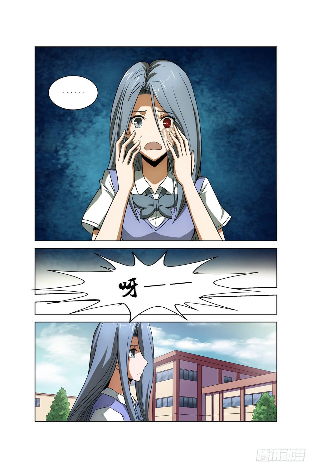 异界人脉漫画,第二十八话 丝雨篇1图