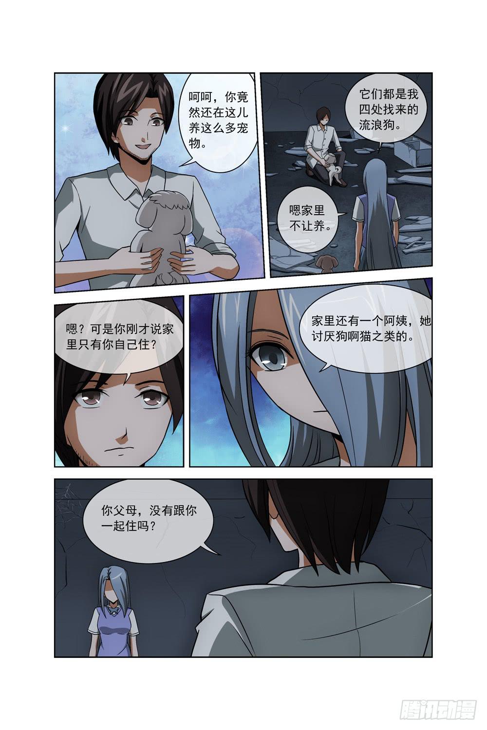 异界人脉漫画,第三十话 废弃的空房子1图