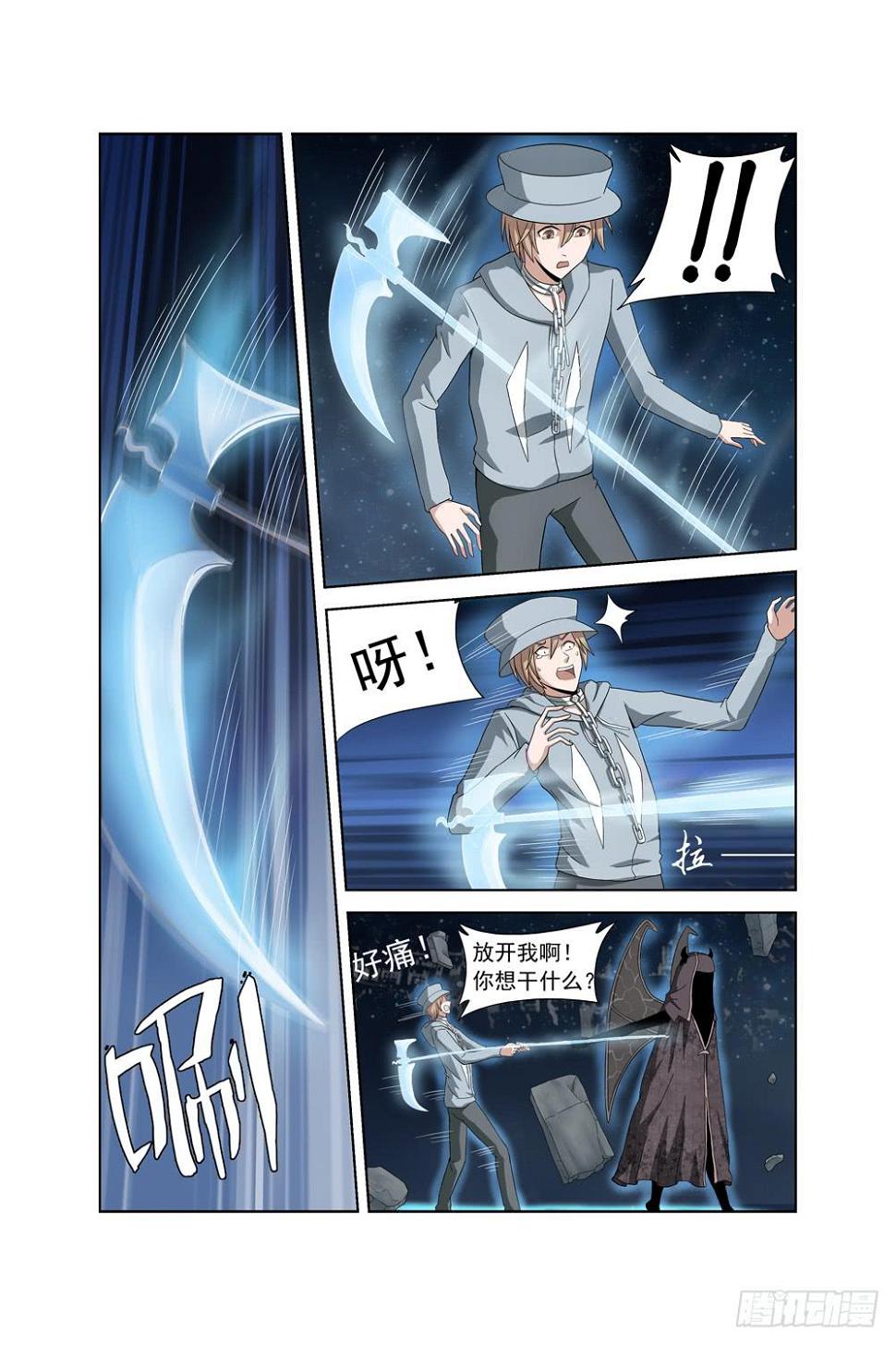异界人脉漫画,第一话 车祸1图