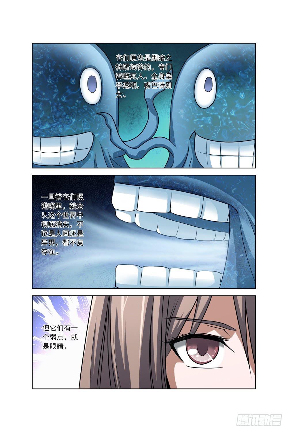 异界人脉漫画,第十六话 洞内偶遇1图