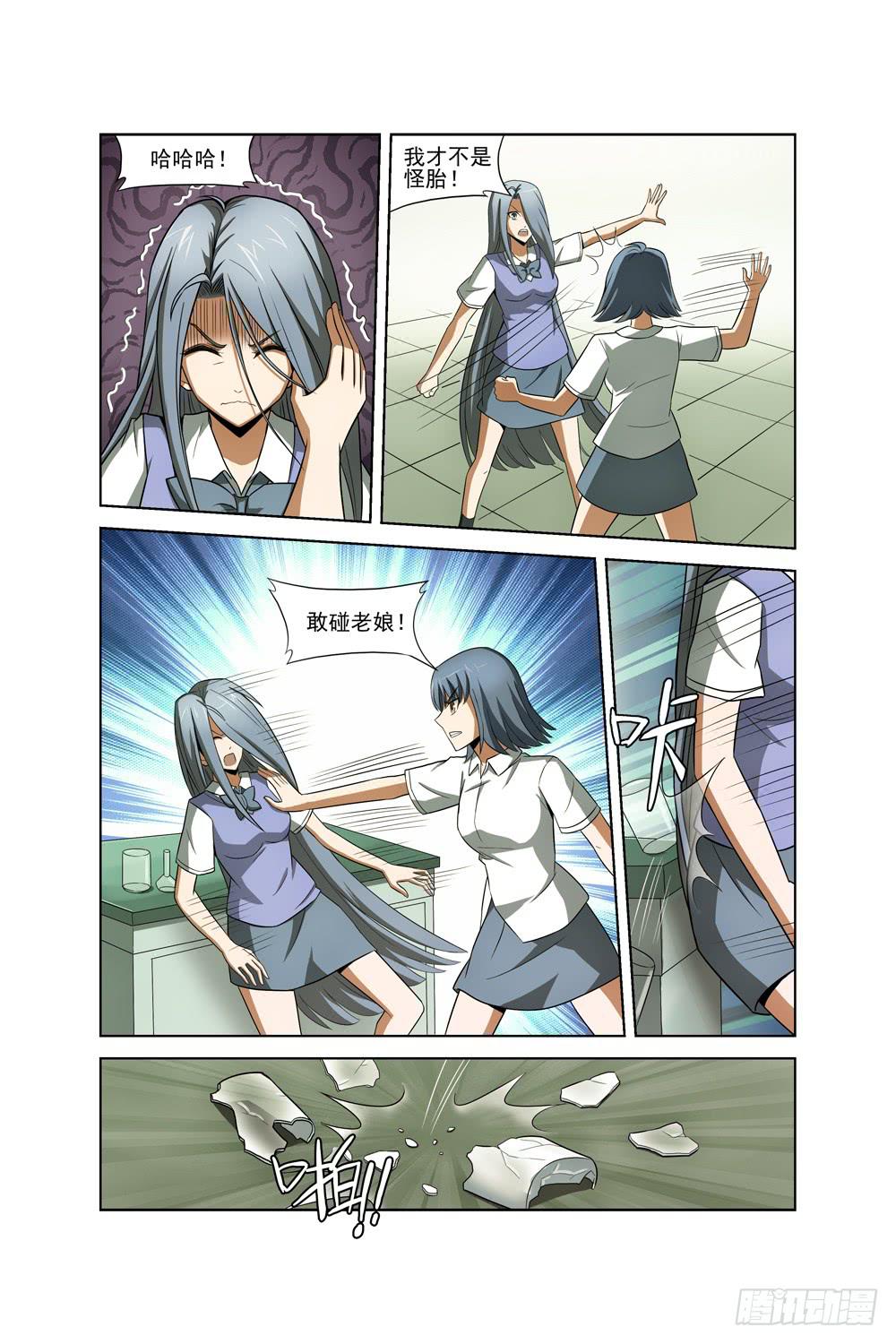 异界人脉漫画,第二十八话 丝雨篇1图