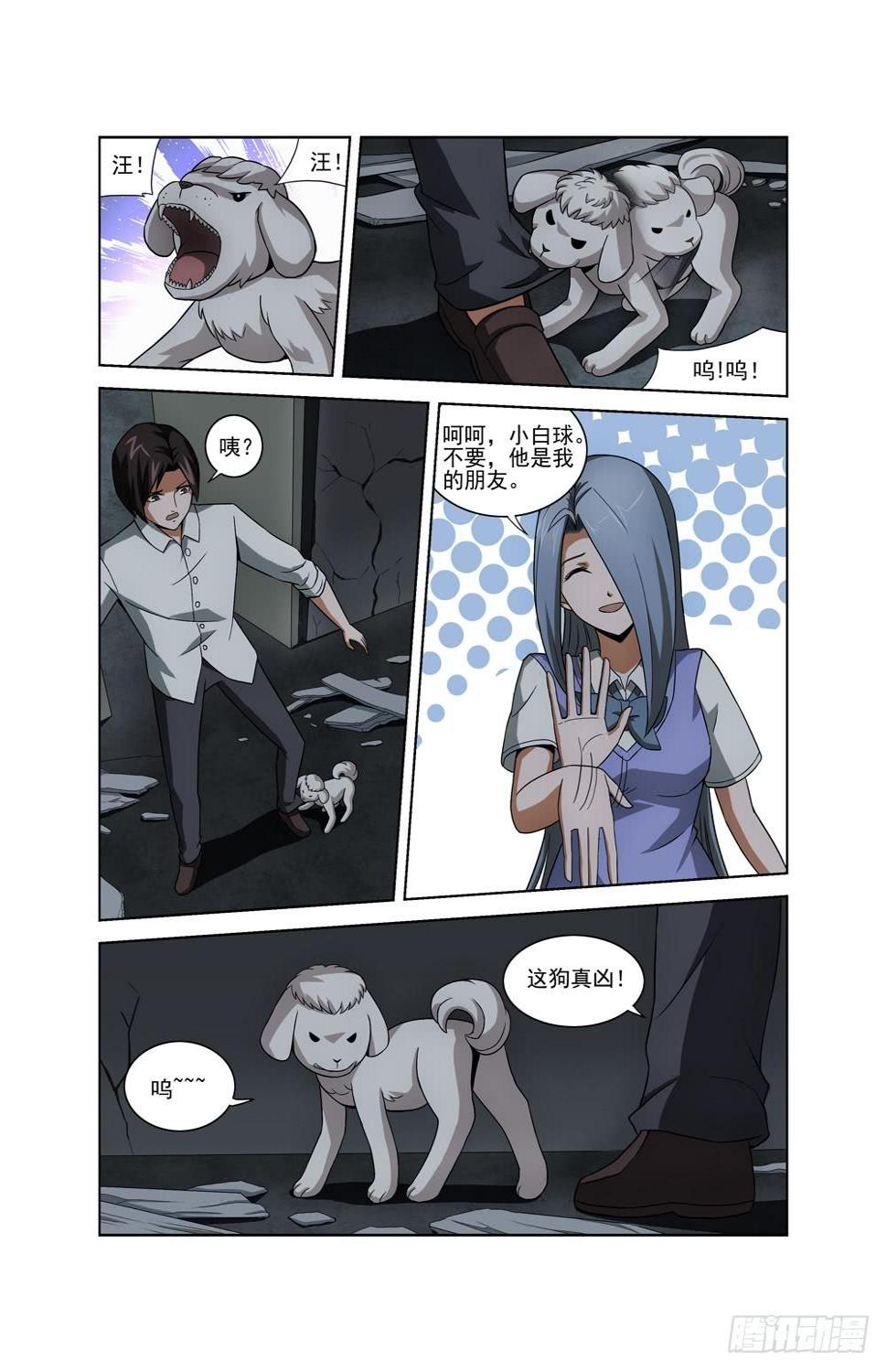 异界人脉漫画,第三十话 废弃的空房子1图