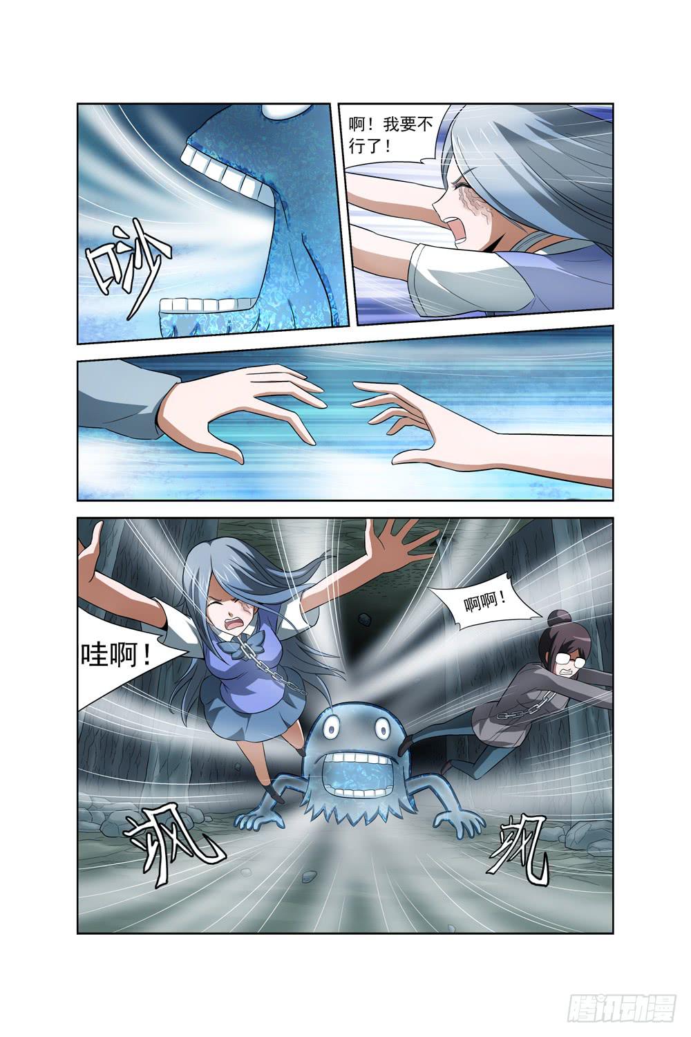 异界人脉漫画,第十七话 险境1图