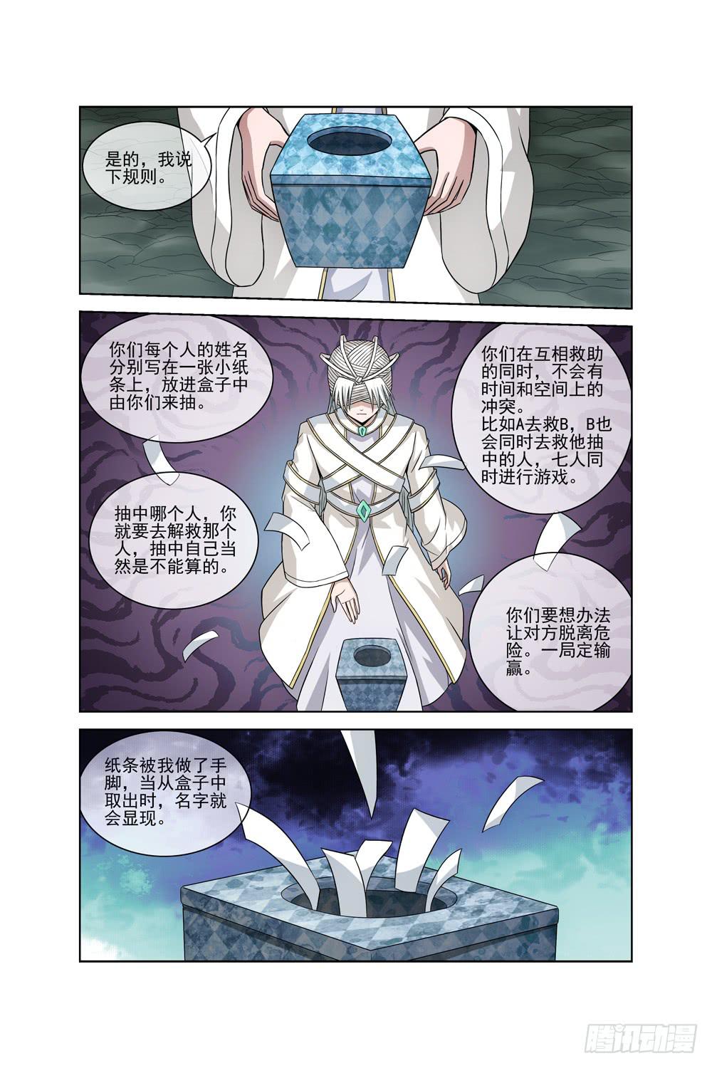 异界人脉漫画,第二十四话 真正的开始1图