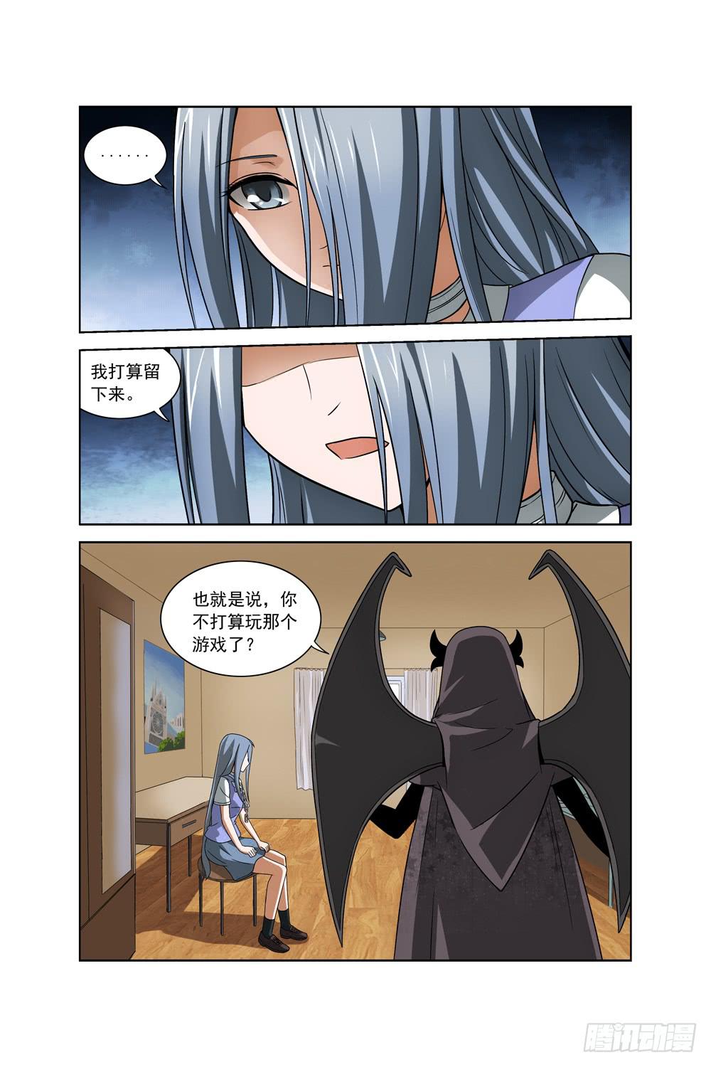 异界人脉漫画,第五话 丝雨1图