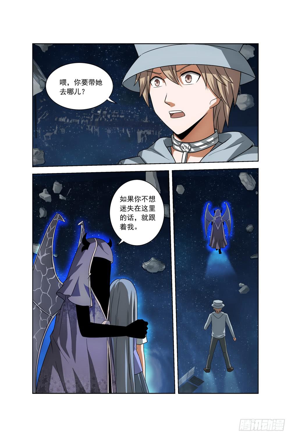 异界人脉漫画,第五话 丝雨1图