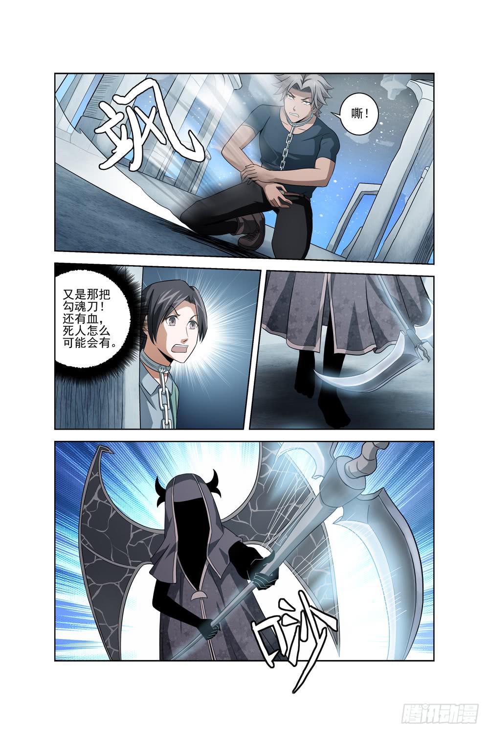 异界人脉漫画,第十四话 死神小姐姐1图