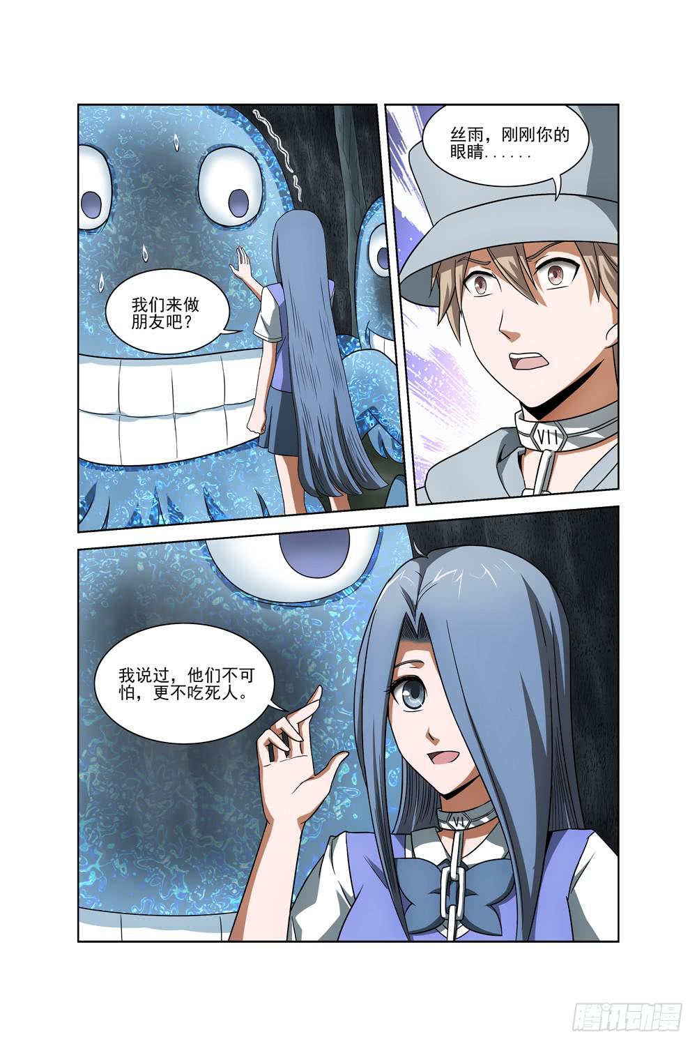 异界人脉漫画,第十一话 被困2图