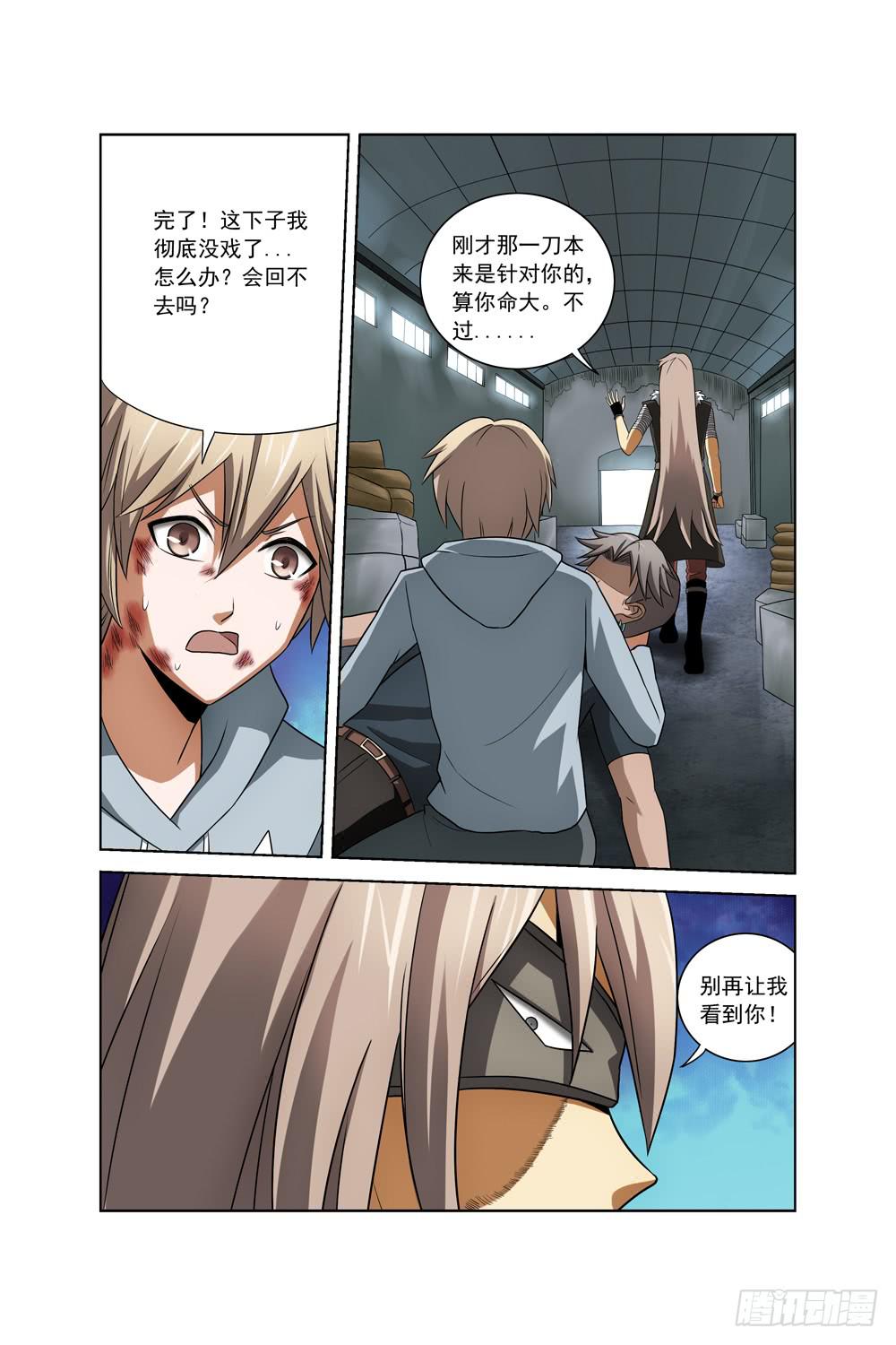 异界人脉漫画,第三十二话 失败1图