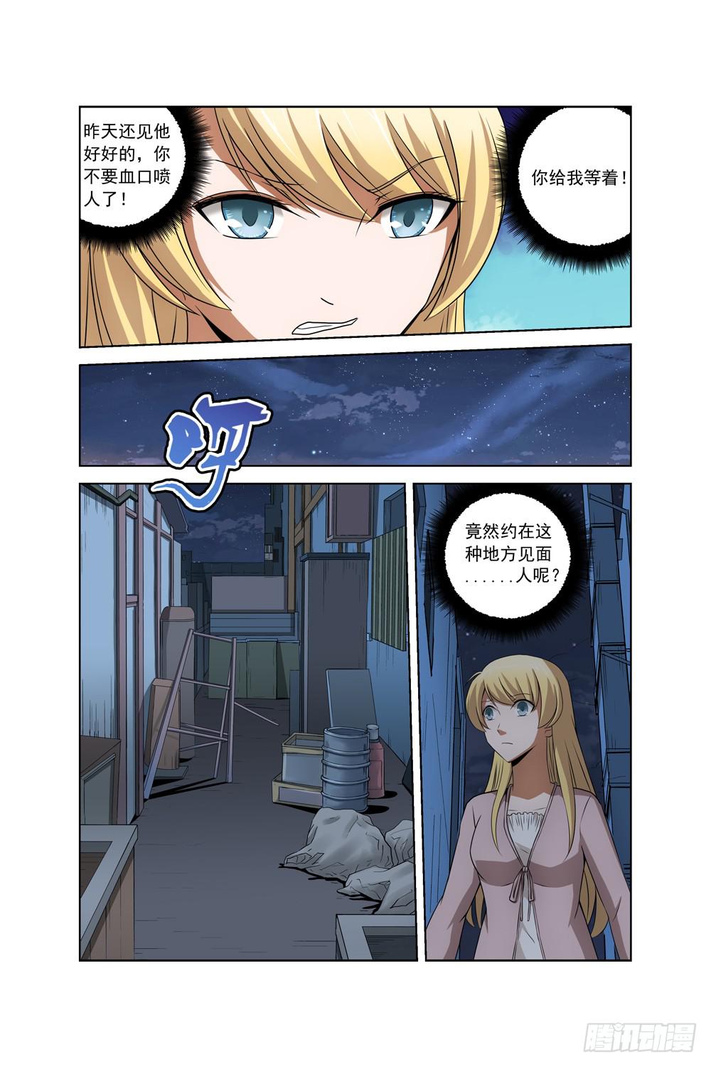 异界人外研究手记免费阅读漫画,第三十六话 线索2图