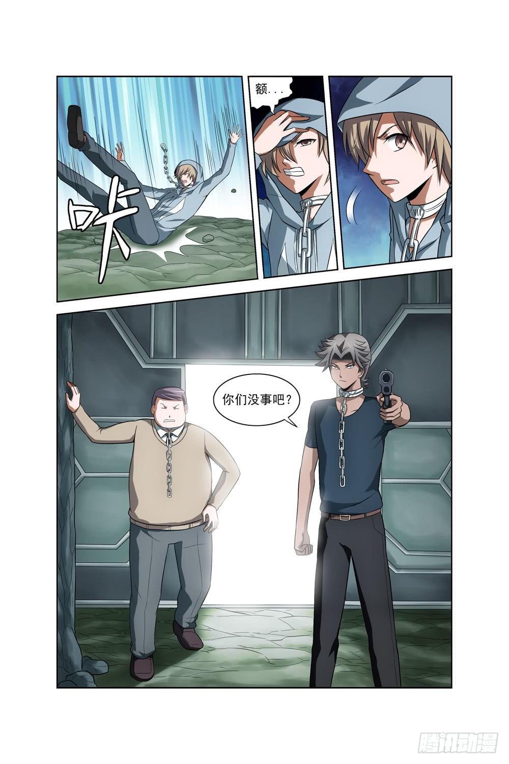 异界人脉漫画,第十七话 险境2图