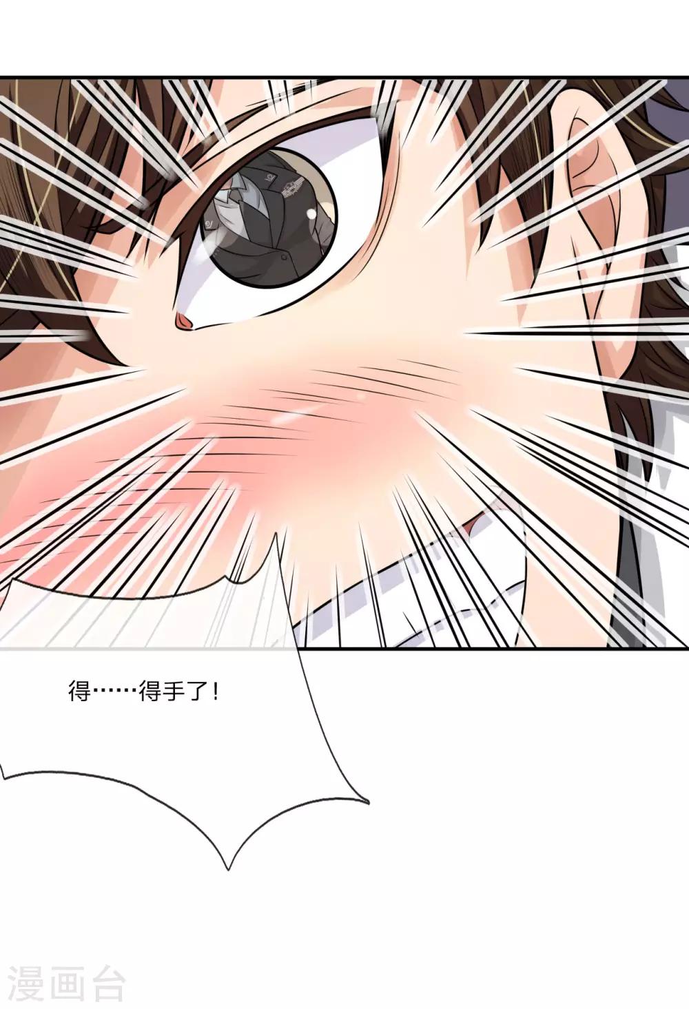 极品仙医在都市徐腾飞免费漫画,第9话 照我说的做1图