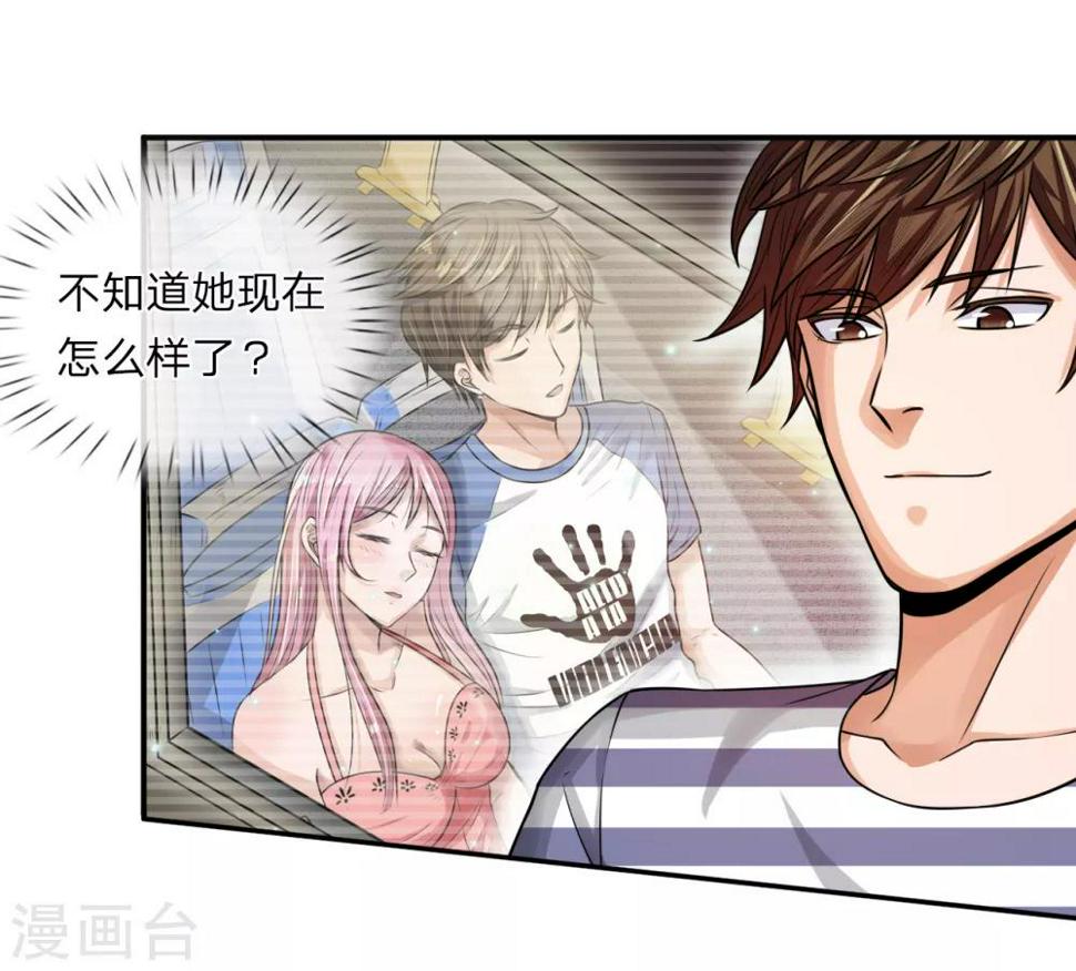 极品仙医在都市徐腾飞免费漫画,第14话 还是人吗?2图