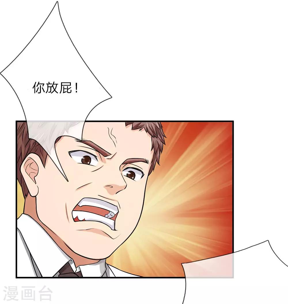 极品仙医在都市徐腾飞免费漫画,第4话 施针救人1图