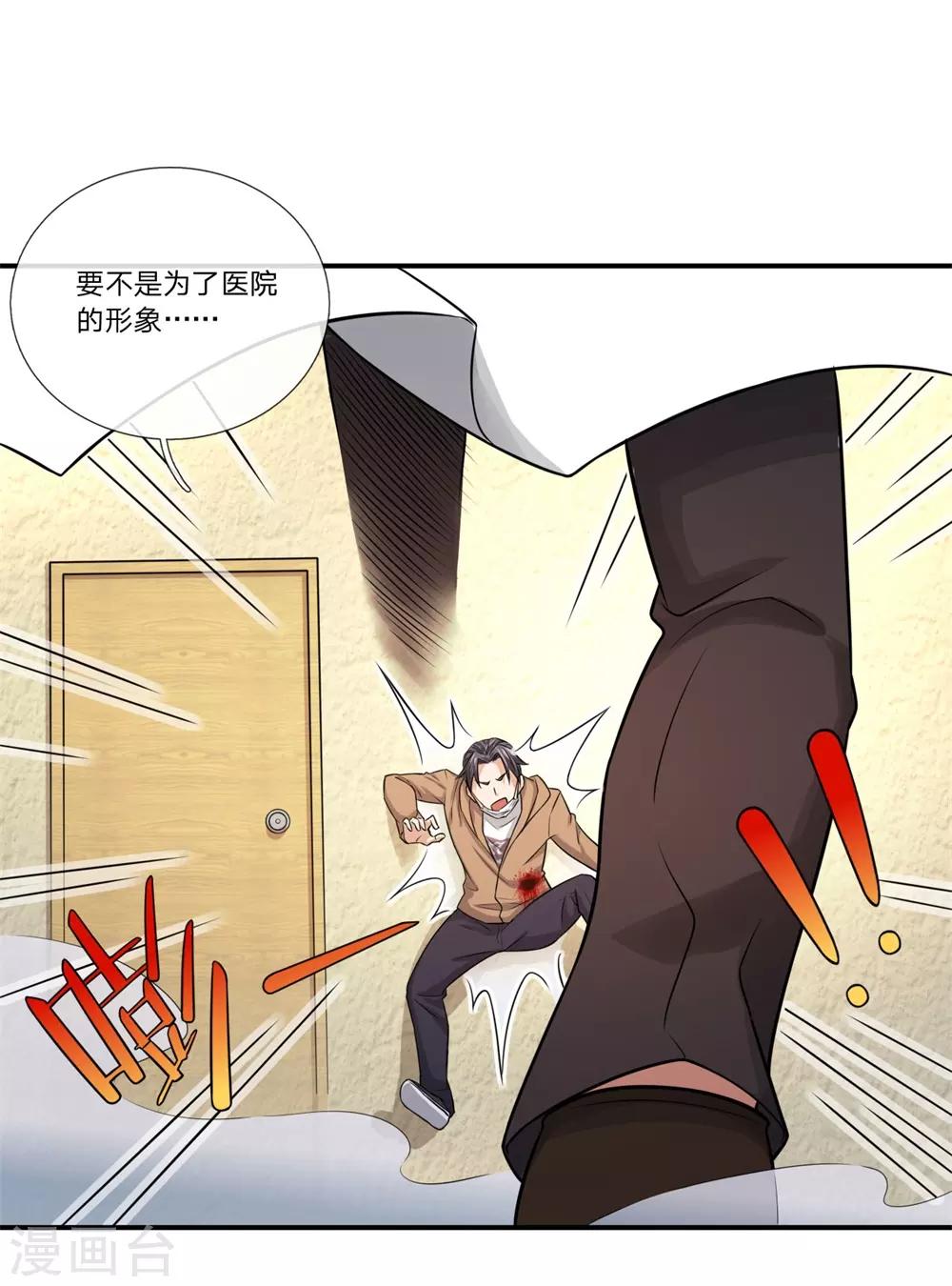 极品仙医在都市徐腾飞免费漫画,第8话 医闹2图