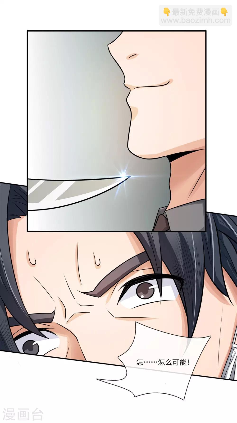 极品仙医在都市徐腾飞免费漫画,第8话 医闹2图