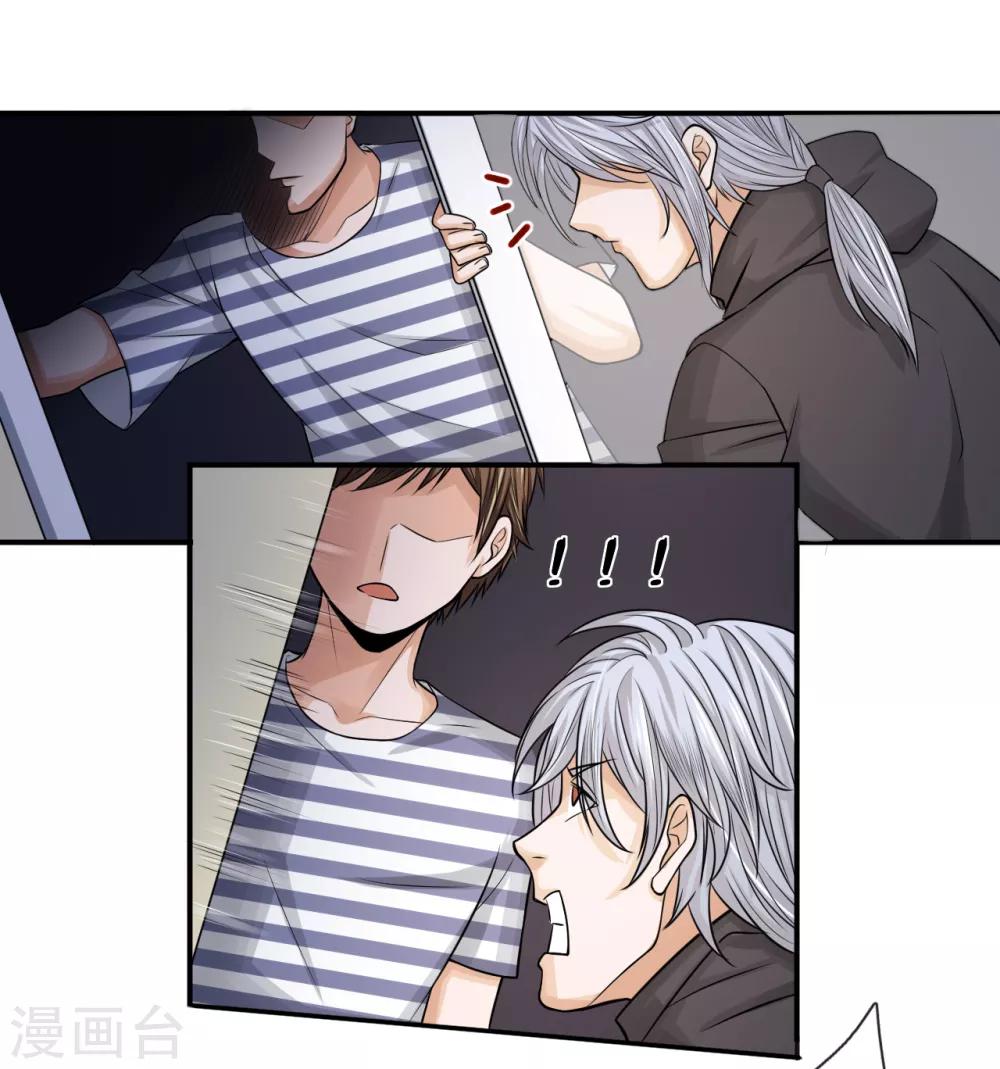 极品仙医叶枫未删减漫画,第15话 梦游1图
