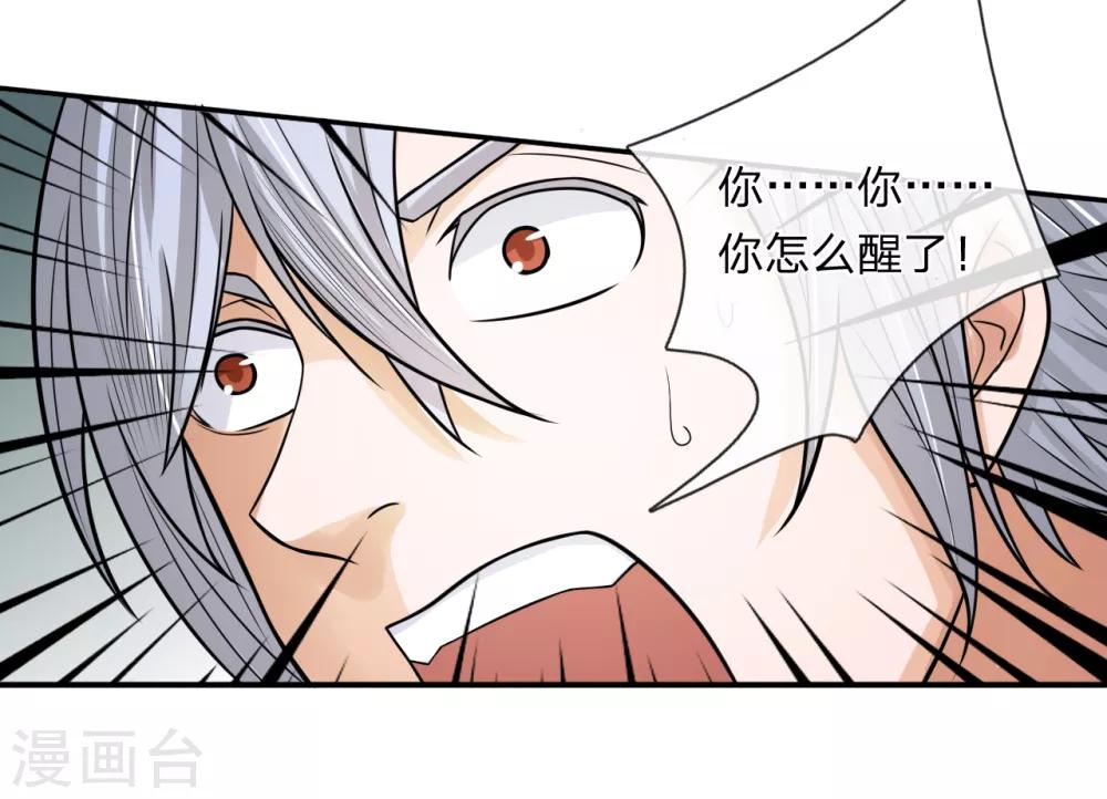 极品仙医叶枫未删减漫画,第15话 梦游2图