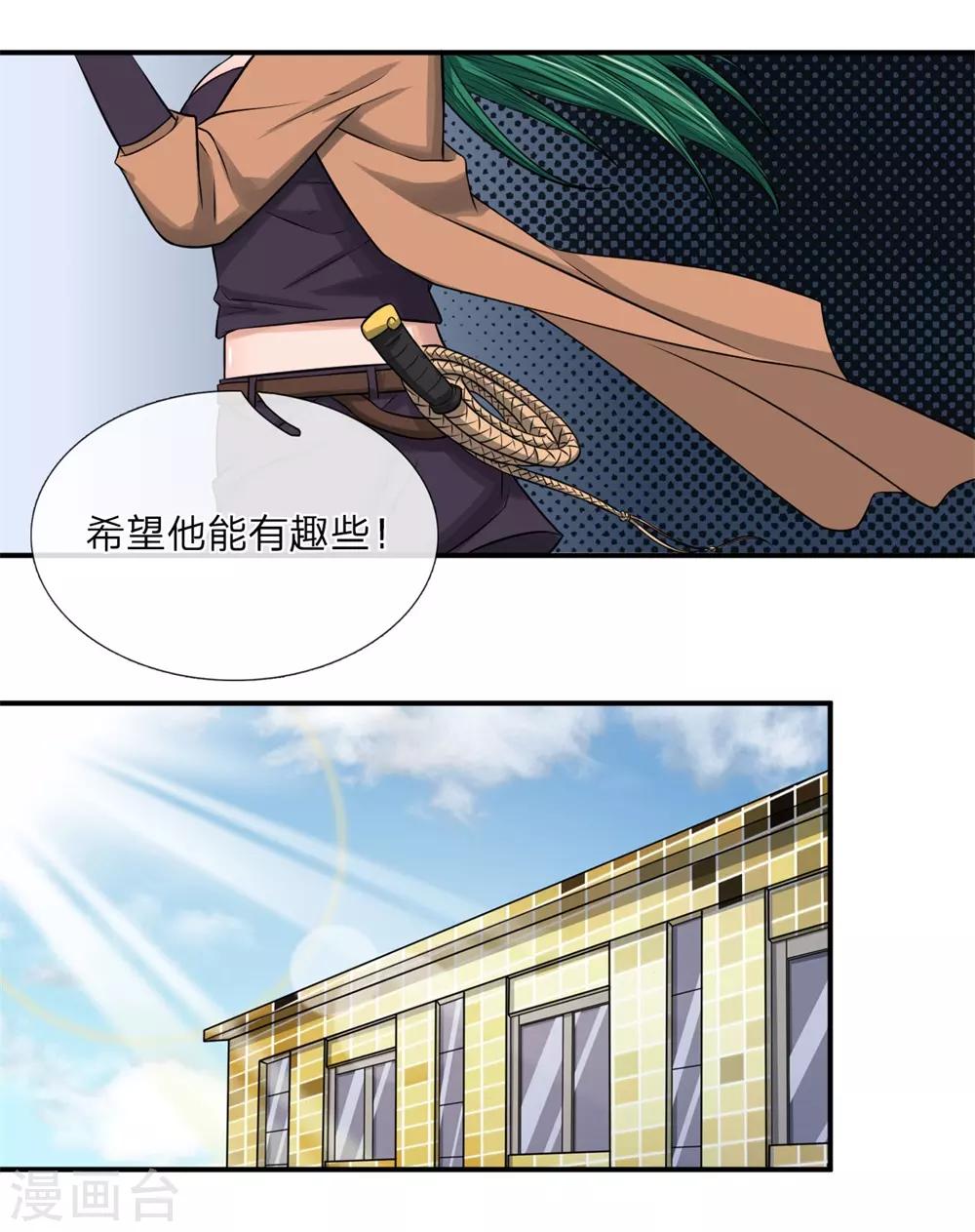 极品仙医1-90集全完整版免费看漫画,第18话 乔装暗杀2图