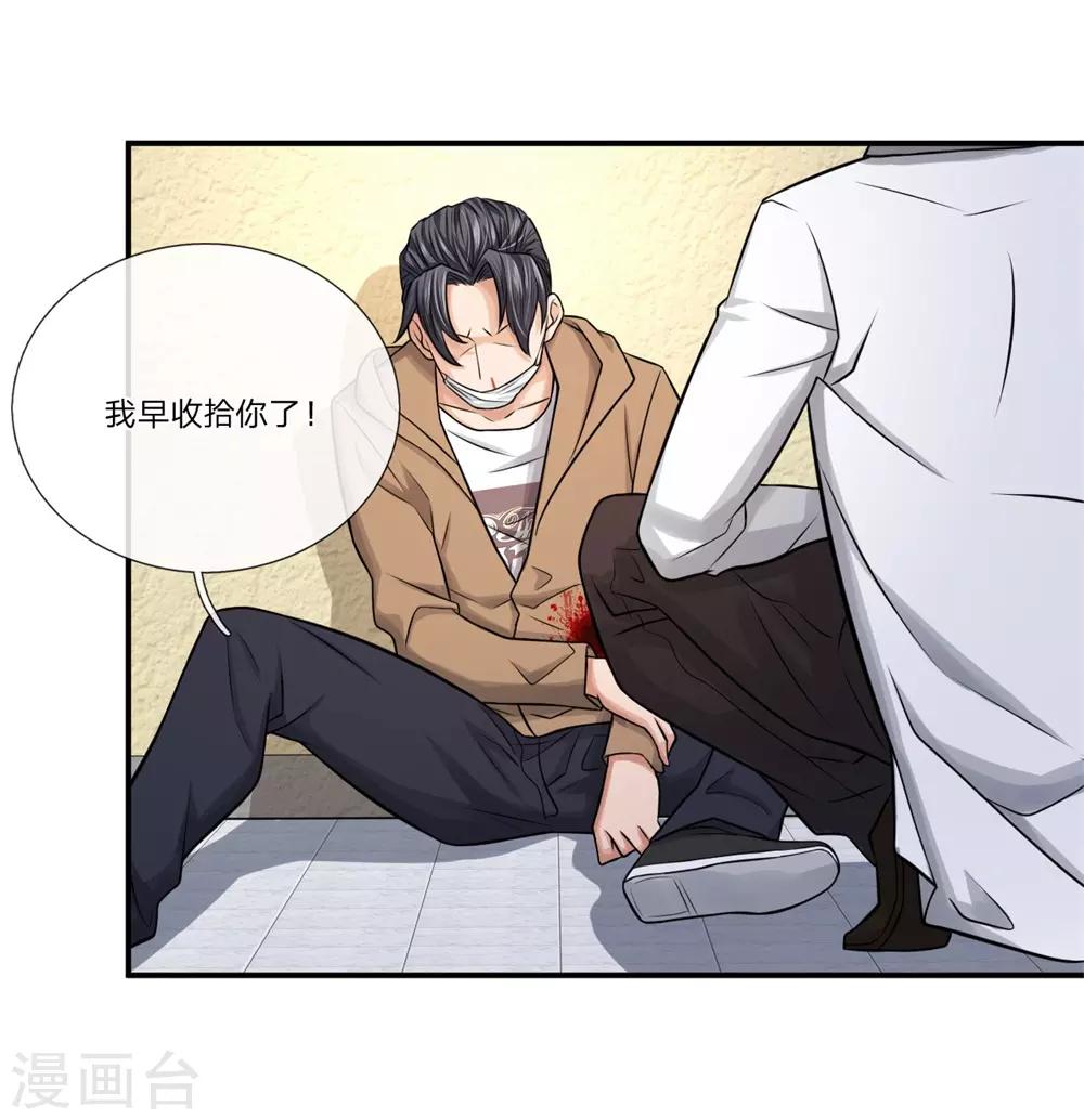 极品仙医在都市徐腾飞免费漫画,第8话 医闹1图