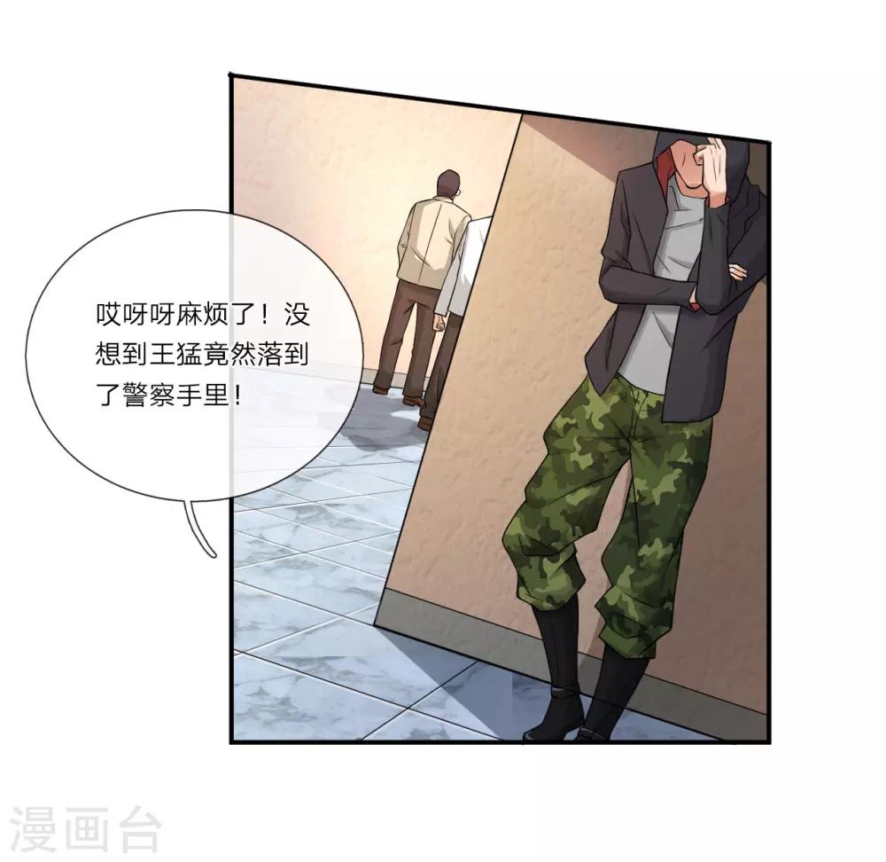 极品仙医在都市徐腾飞免费漫画,第10话 不介意送你一程1图