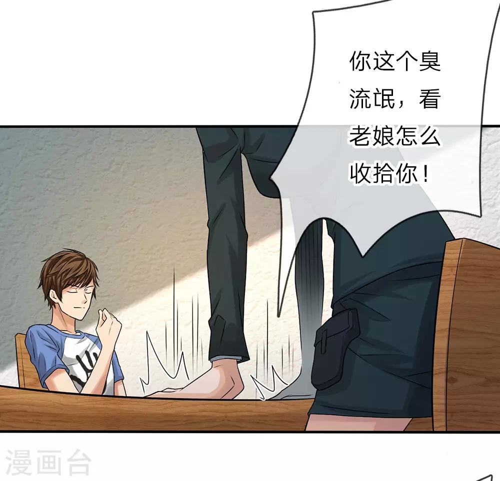极品仙医在都市徐腾飞免费漫画,第3话 宾馆抓捕2图