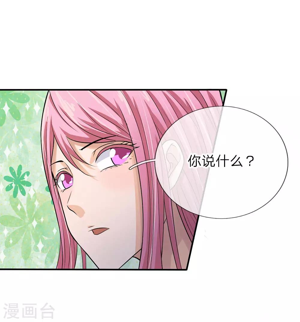 极品仙医在都市徐腾飞免费漫画,第3话 宾馆抓捕1图