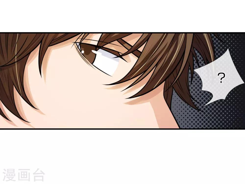 极品仙医在都市徐腾飞免费漫画,第10话 不介意送你一程1图