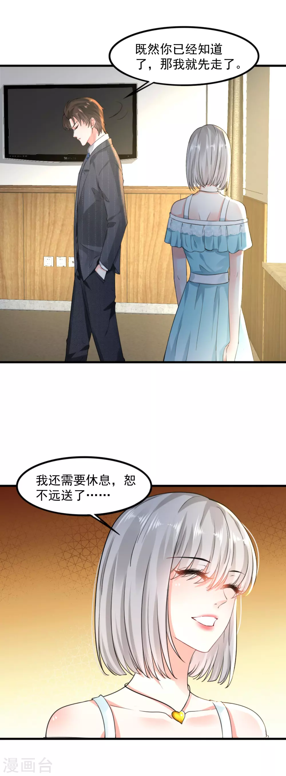 撒旦总裁，别爱我漫画,第11话 撒谎成性2图