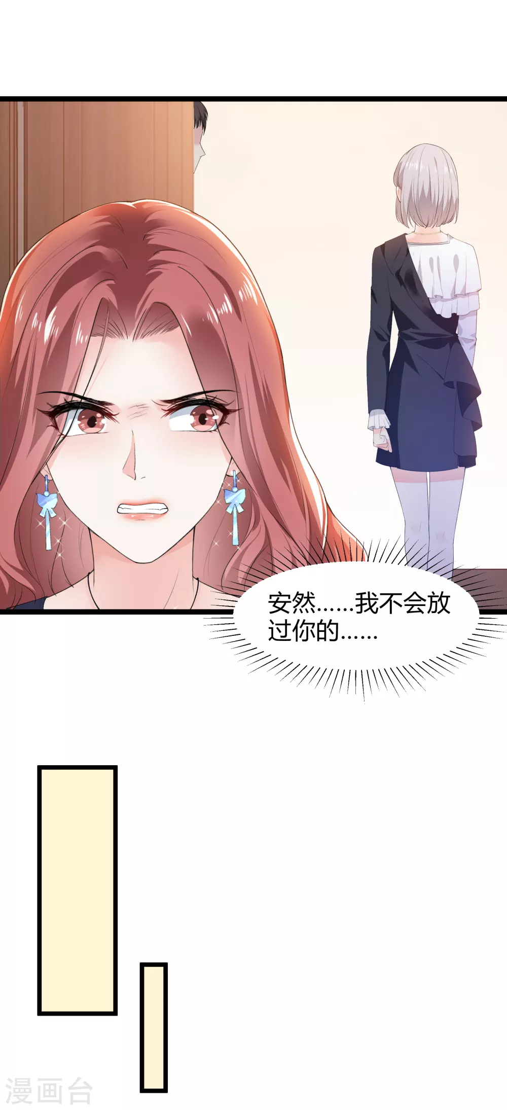 撒旦总裁，别爱我漫画,第29话 伤痕累累的心1图