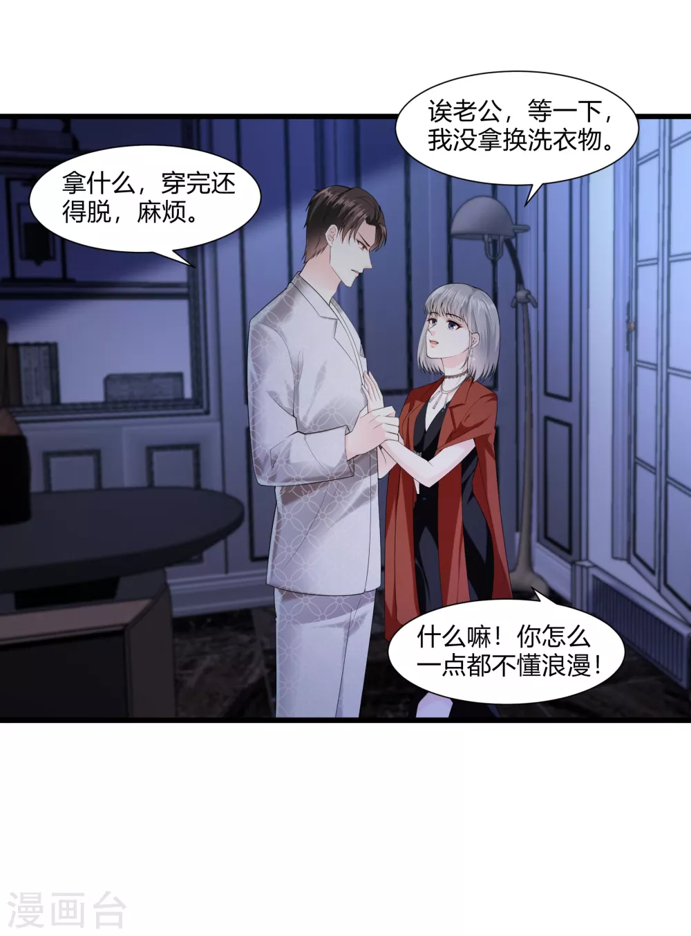 撒旦总裁，别爱我漫画,第16话 虎口脱险2图