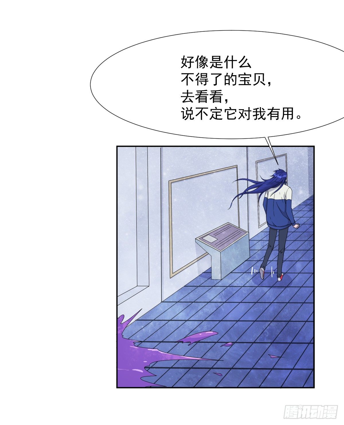 朝思暮想的诗句漫画,博物馆惊魂！2图