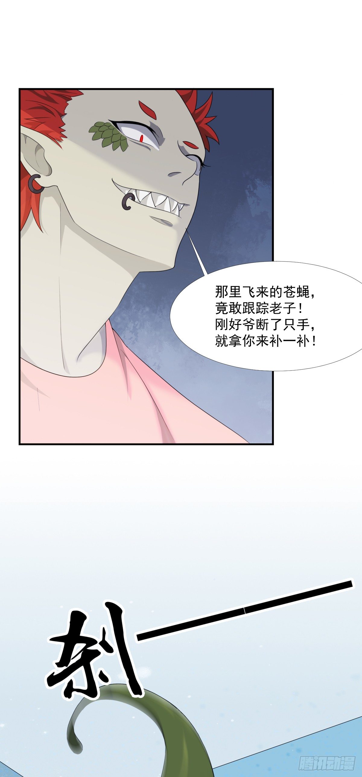 朝思暮羽漫画,被虐了！2图