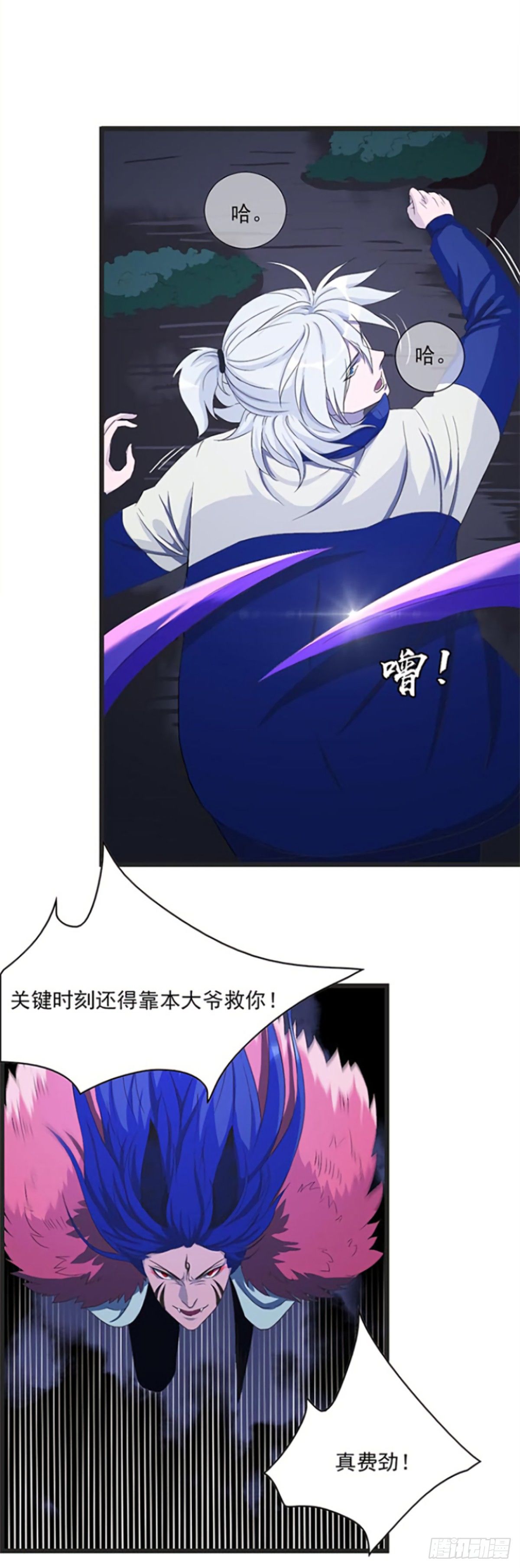 朝思暮羽漫画,谁是猎物！？2图
