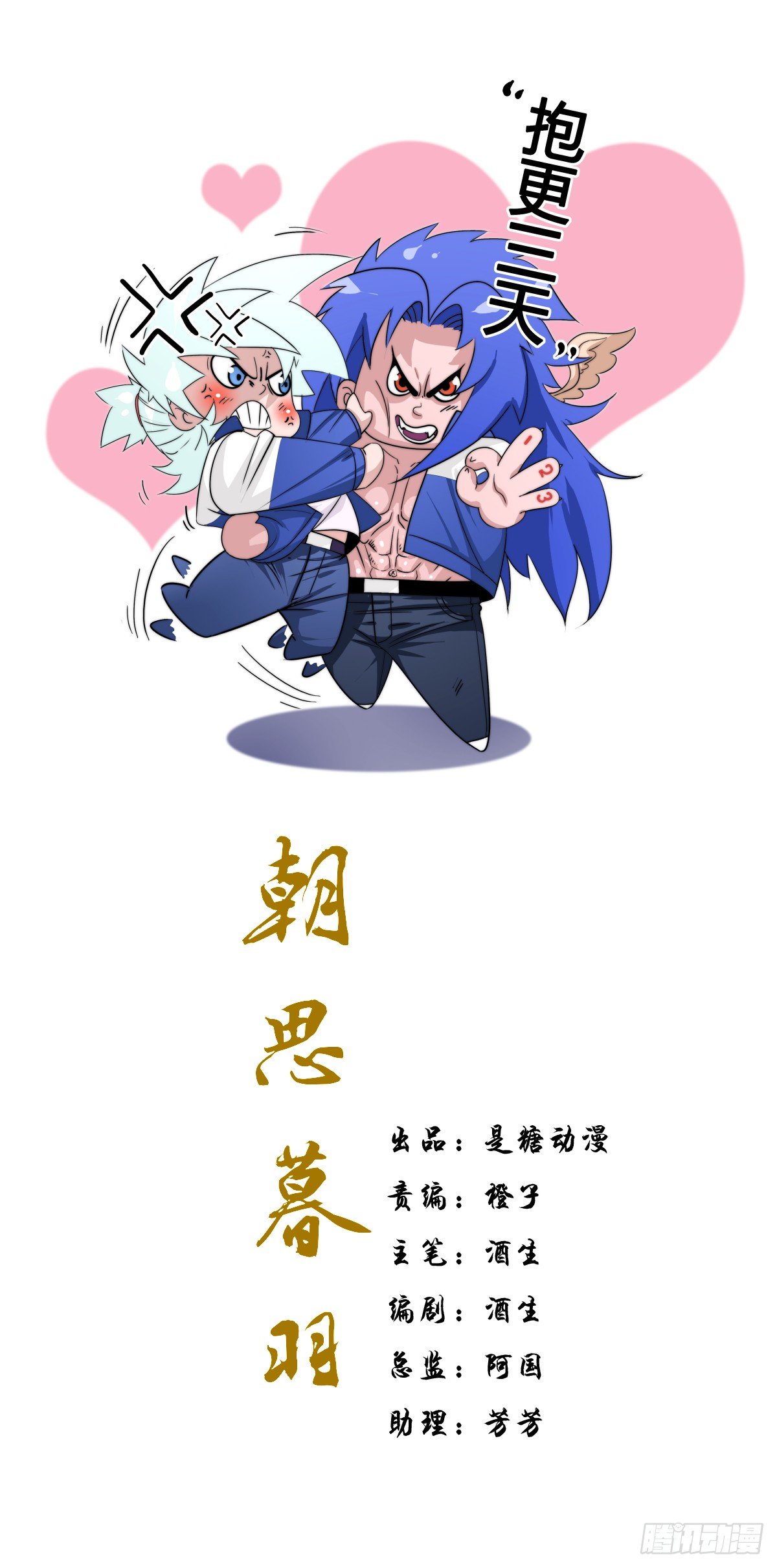 朝思暮羽漫画免费看漫画,阴魂不散11图