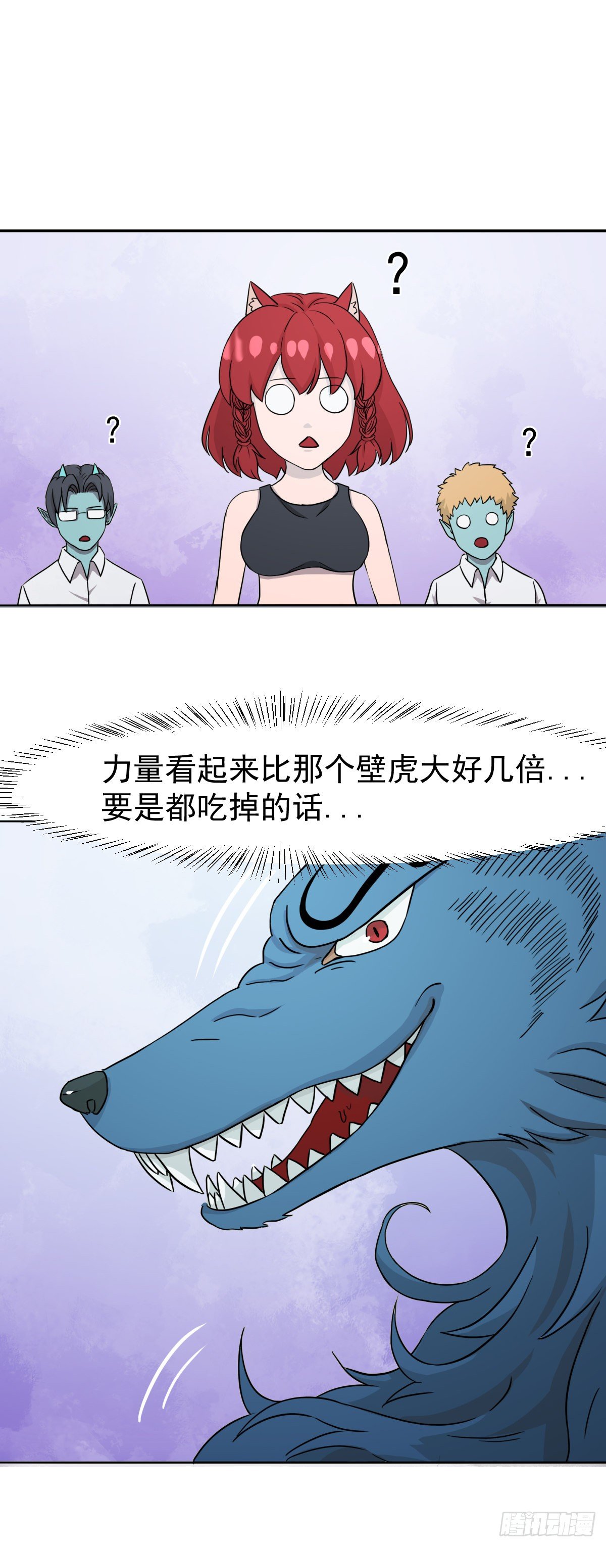 朝思暮羽漫画,吃到爽！2图