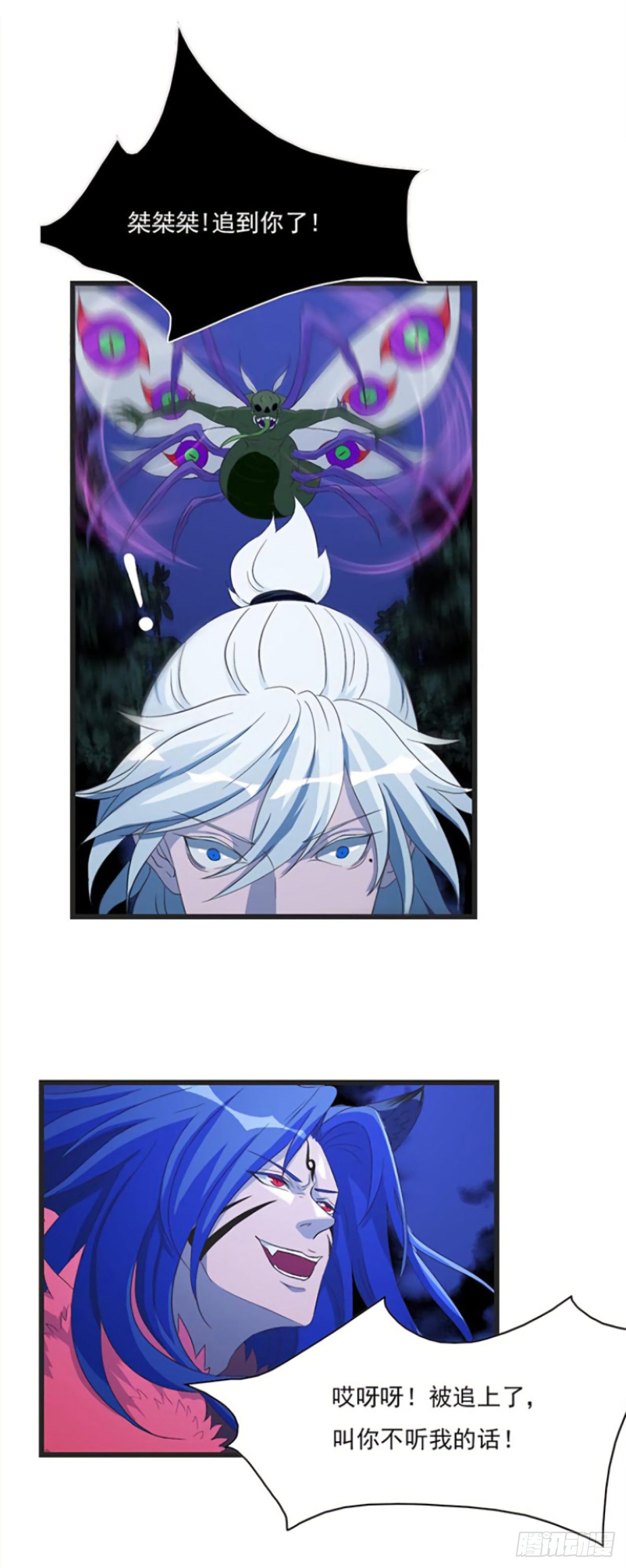 朝思暮羽漫画,谁是猎物！？1图