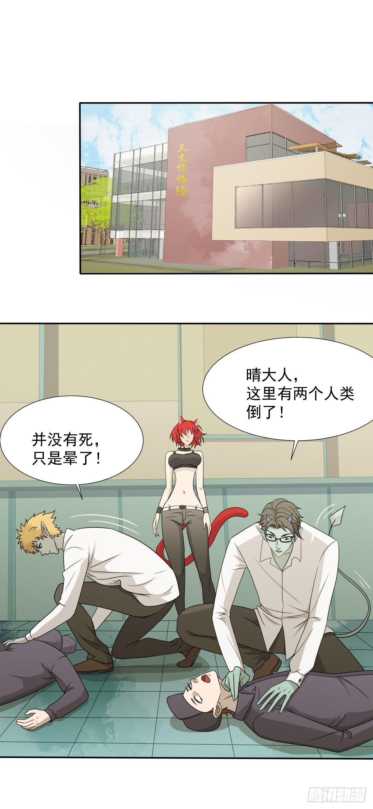 朝思暮羽漫画,博物馆惊魂！1图
