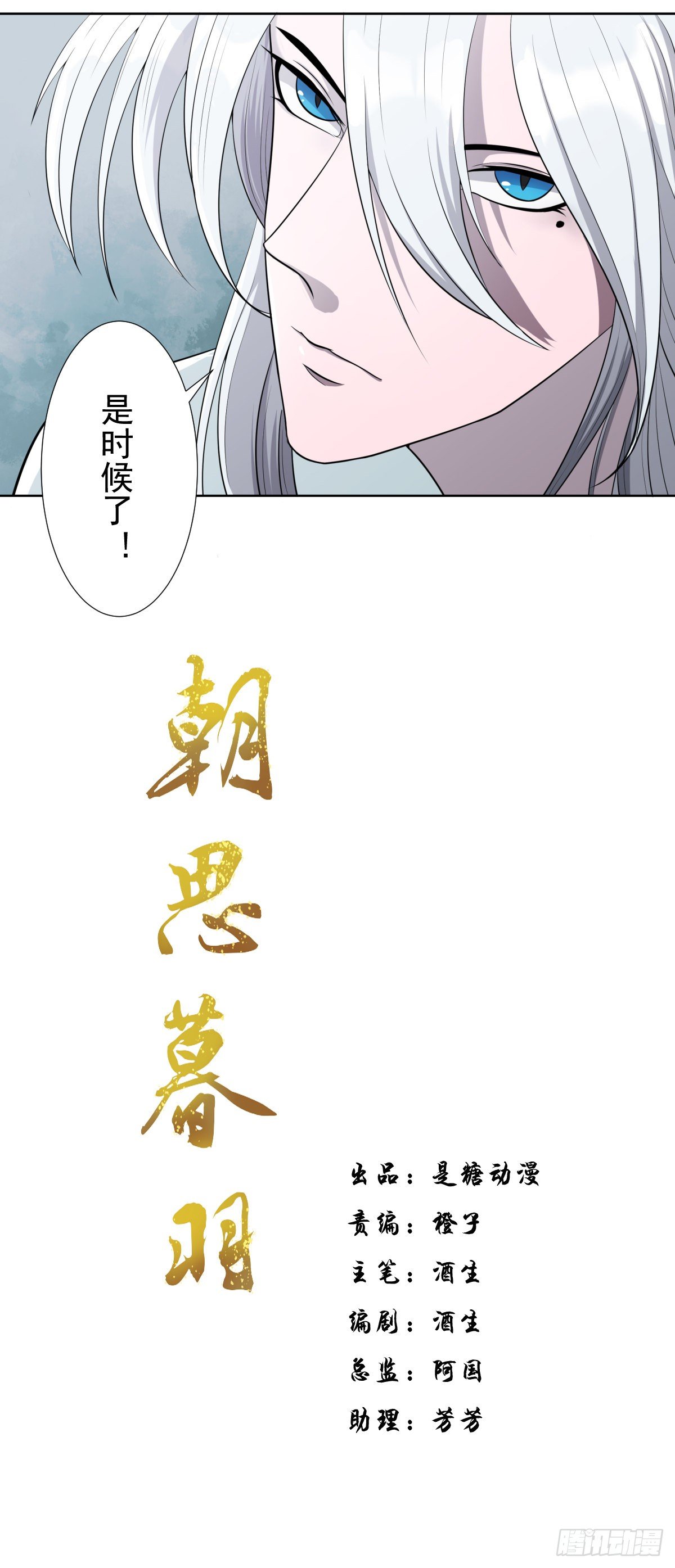 朝思暮想的近义词漫画,欺骗！1图