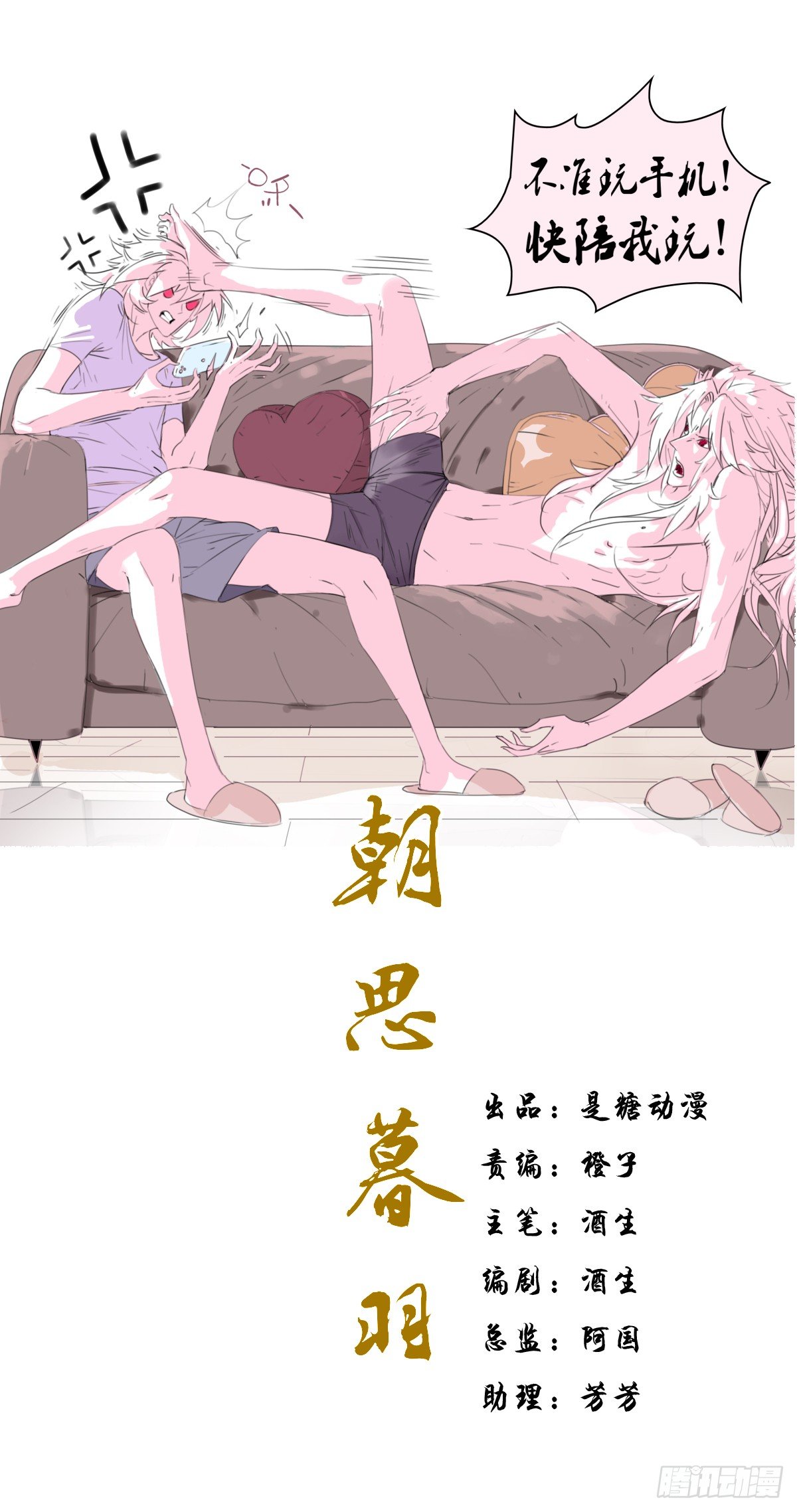 朝思暮想的诗句漫画,博物馆惊魂！1图