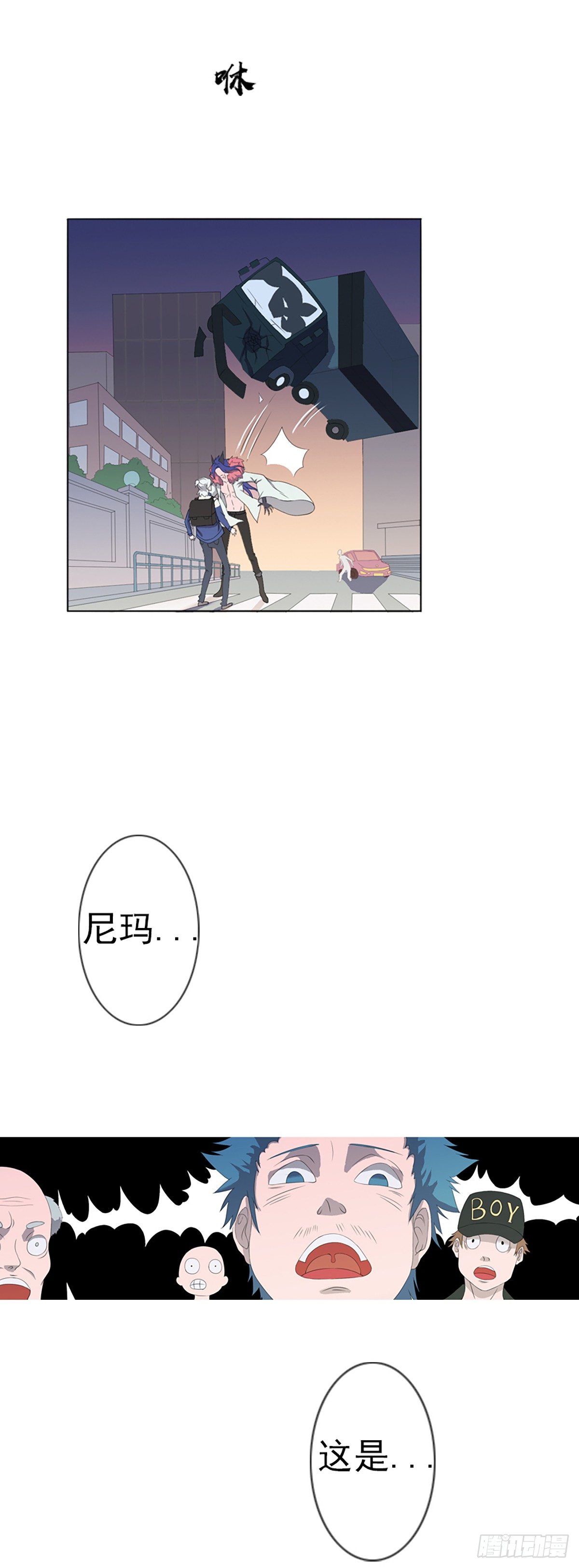 朝思暮念漫画,莫名其妙被劫走！1图