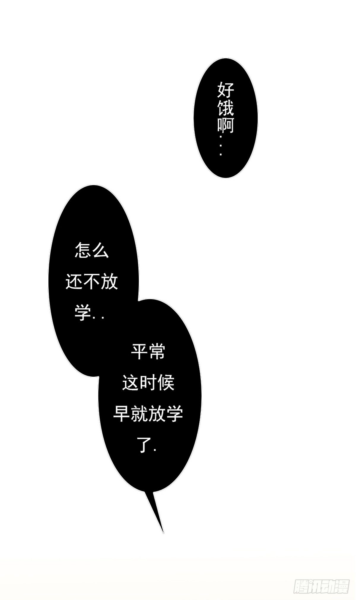 朝思暮羽漫画,大妖出没，请注意！2图