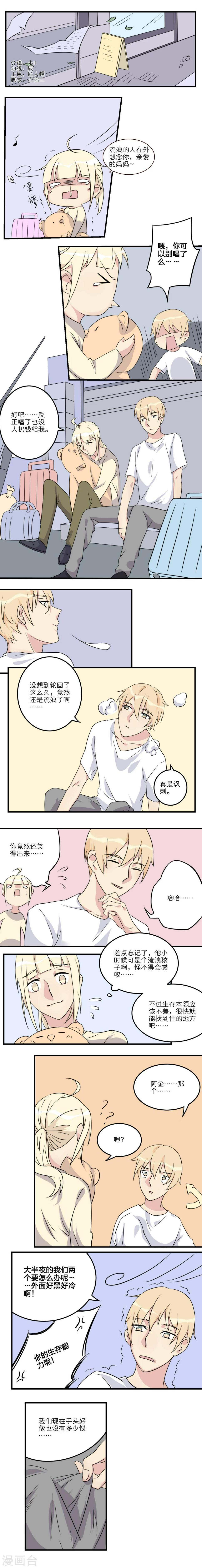 1%的坡度是多少漫画,第22话1图