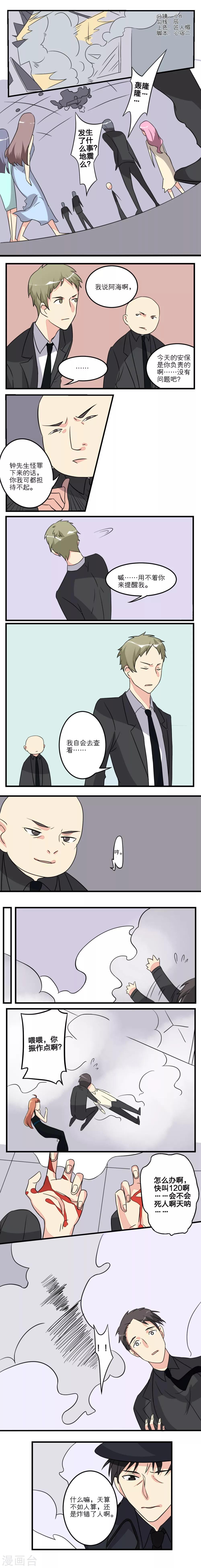 1%的可能性韩剧36集漫画,第19话1图