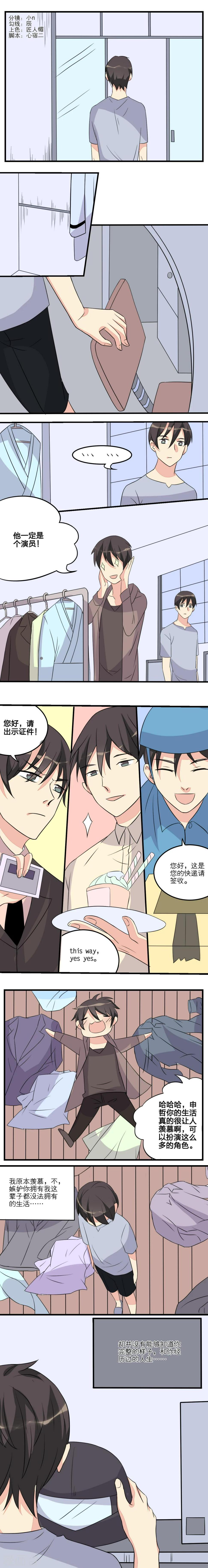 1%的票是什么票漫画,第18话1图