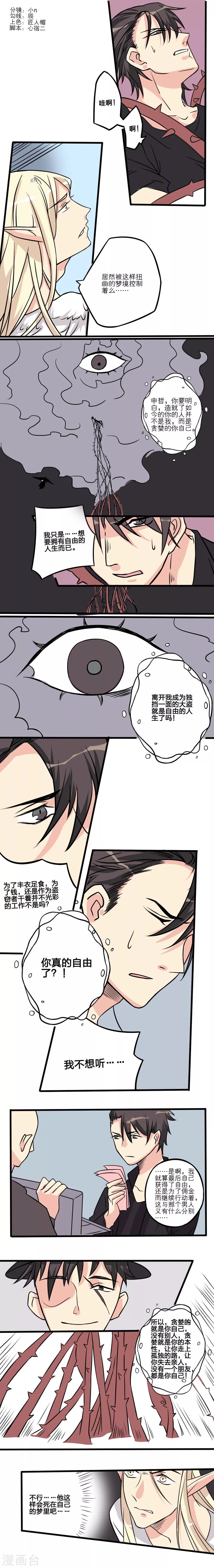 1%的票是什么票漫画,第11话1图